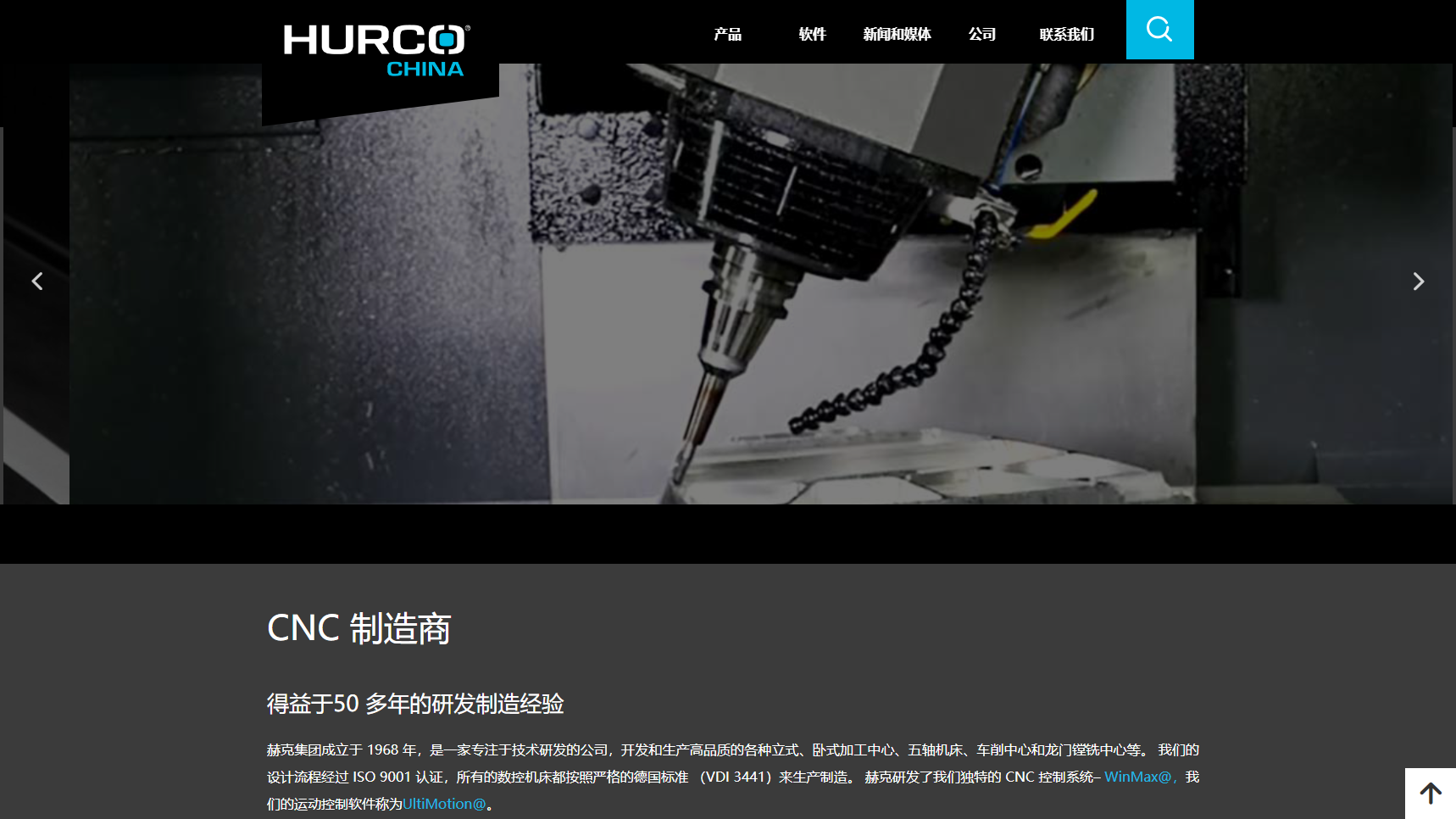 Hurco Companies - Custom Machine Manufacturer