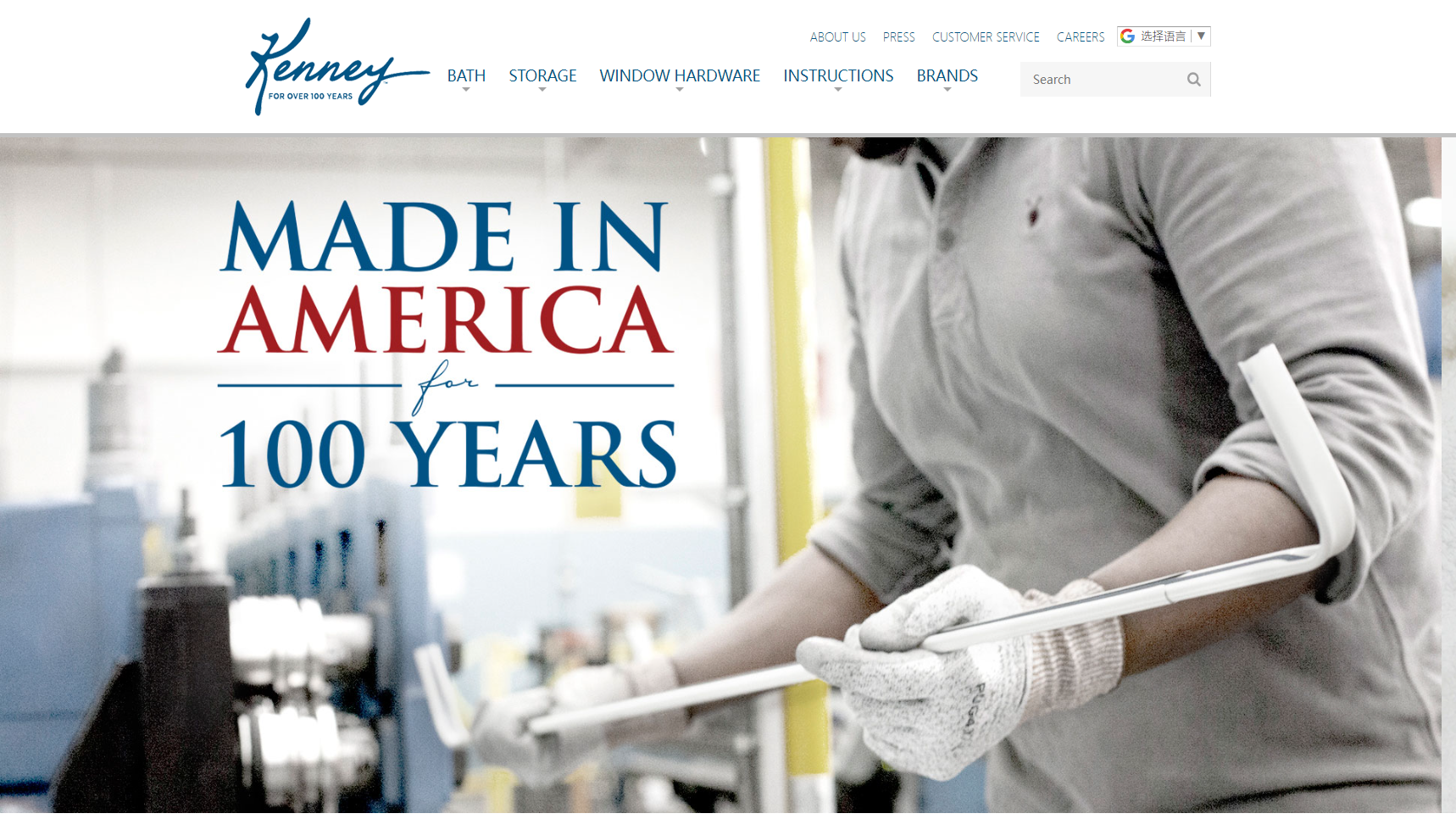 Kenney Manufacturing Company - Curtain Pole Manufacturer