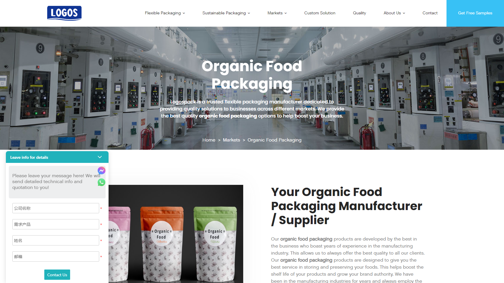 Logos Pack - Food Packaging Manufacturer