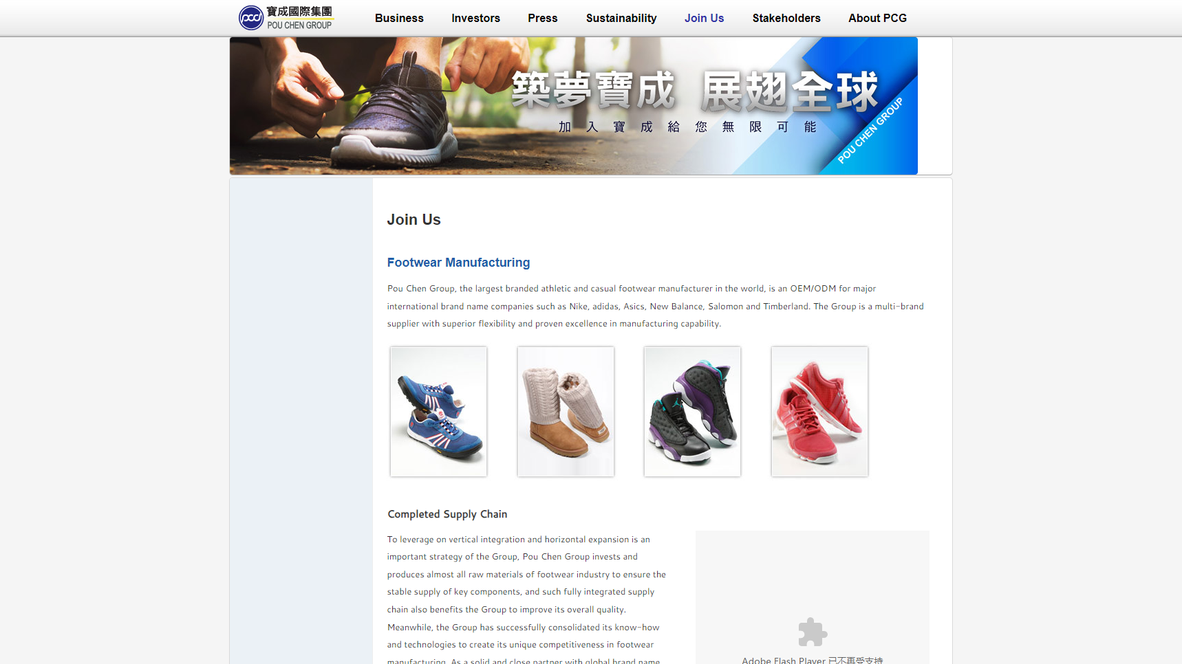 Pou Chen Group - Footwear Manufacturer
